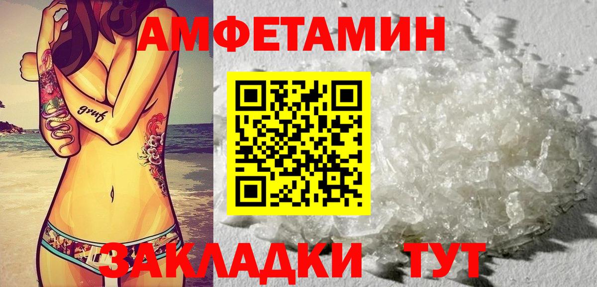Амфетамин 97% Лесной