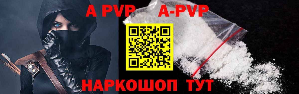 APVP VHQ  Вход с VPN  Alfa_PVP VHQ  Лесной  Alpha PVP  Alfa_PVP СК 