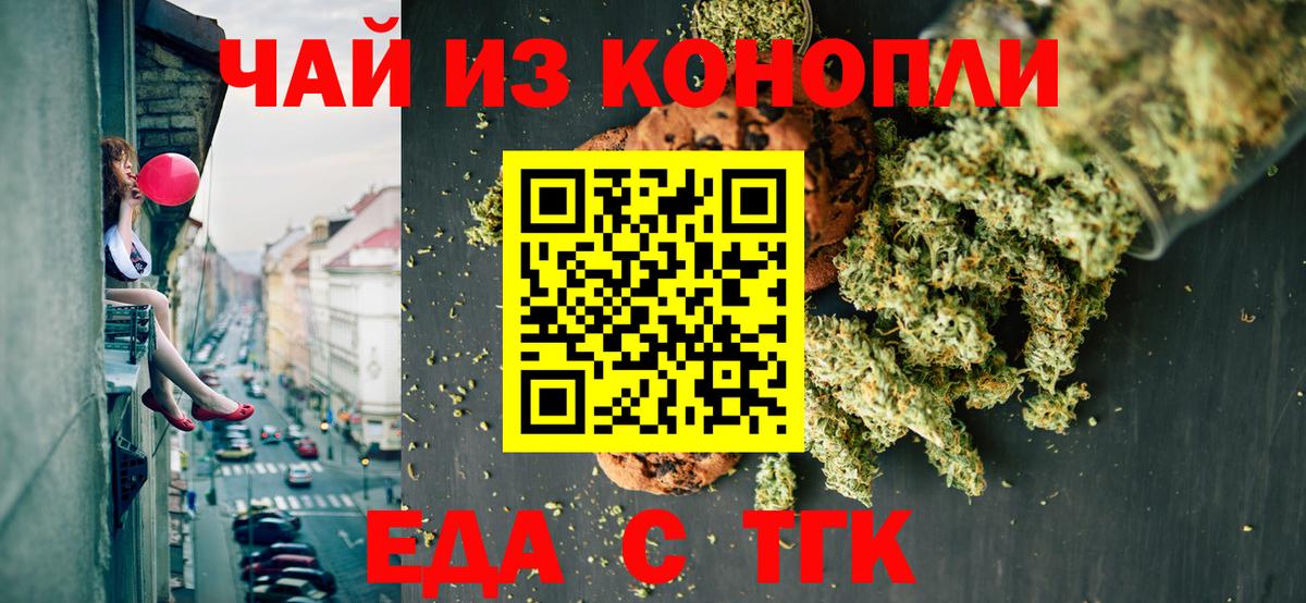 Cannafood марихуана Лесной