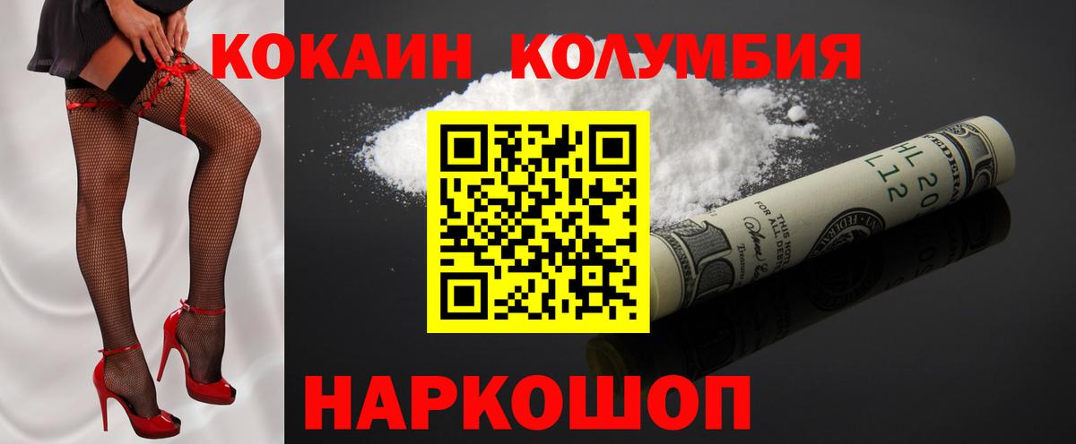 Кокаин Fish Scale  Cocaine Fish Scale  Лесной  Вход с VPN 