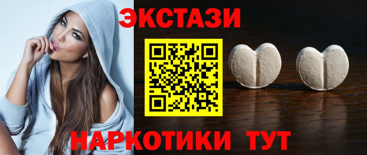 Лесной  Ecstasy Дубай  ЭКСТАЗИ XTC  Вход с VPN 