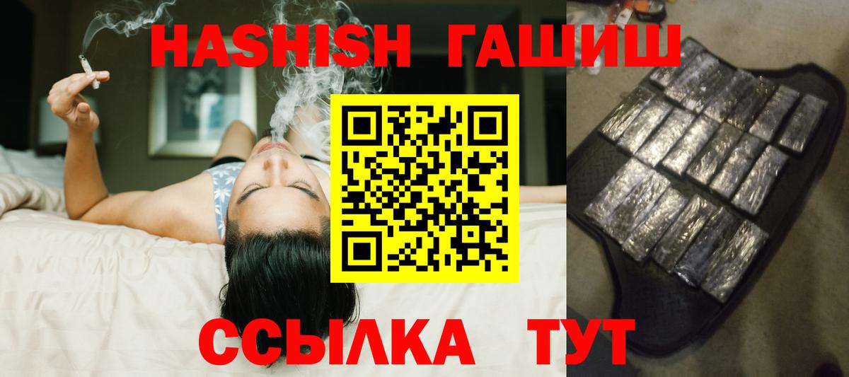 ГАШ VHQ  наркошоп  Лесной  Вход с VPN  Гашиш убойный 