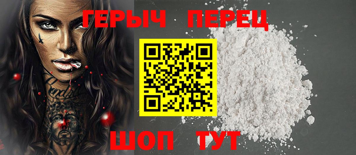 ГЕРОИН  ГЕРОИН герыч  Вход с VPN  Лесной 