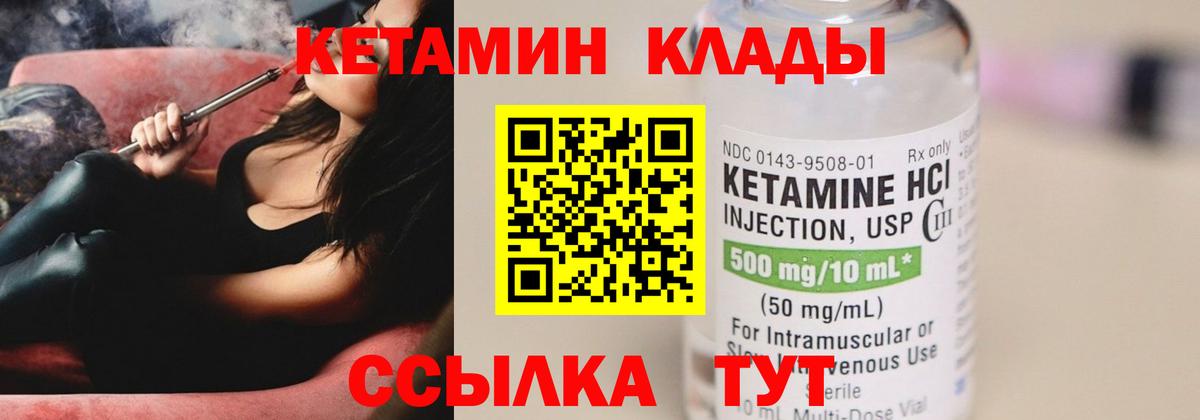 Лесной  Кетамин VHQ  Кетамин VHQ  Вход с VPN 