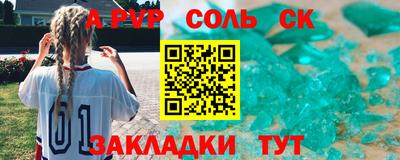 Альфа ПВП Кингисепп