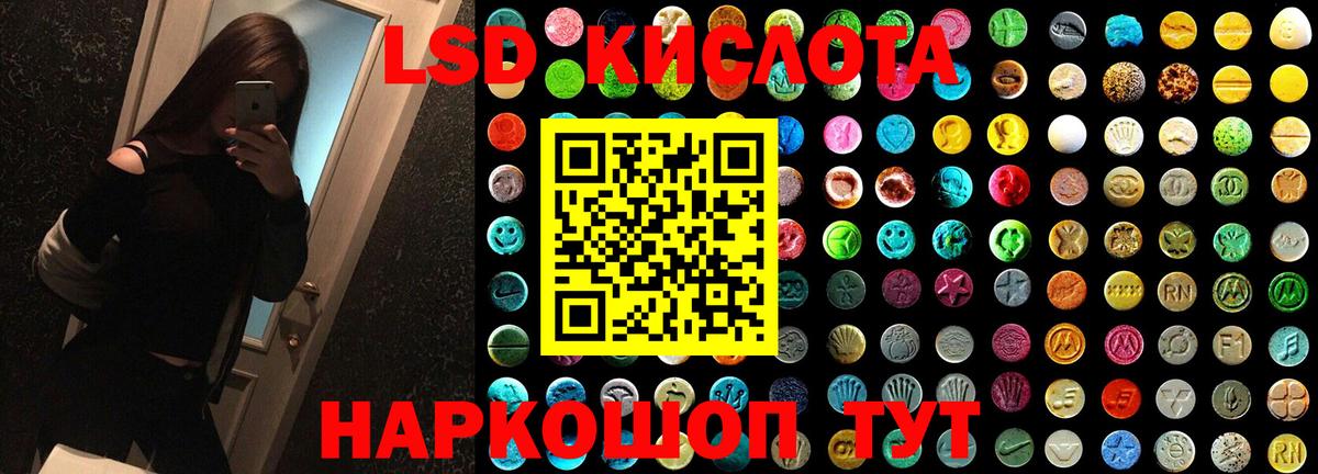 ЛСД экстази ecstasy Лесной