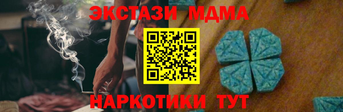 МДМА молли Лесной