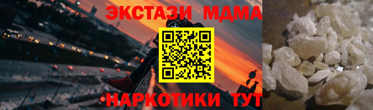 МДМА молли  МДМА Molly  Лесной  MDMA  Вход с VPN 