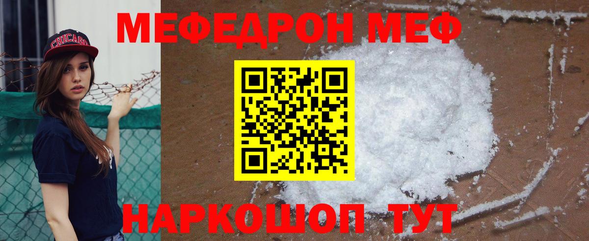Лесной  МЯУ-МЯУ VHQ  МЯУ-МЯУ VHQ  Мефедрон  Вход с VPN 