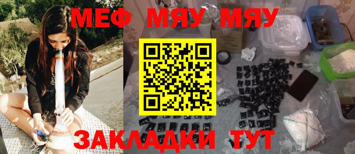 Меф кристаллы Лесной