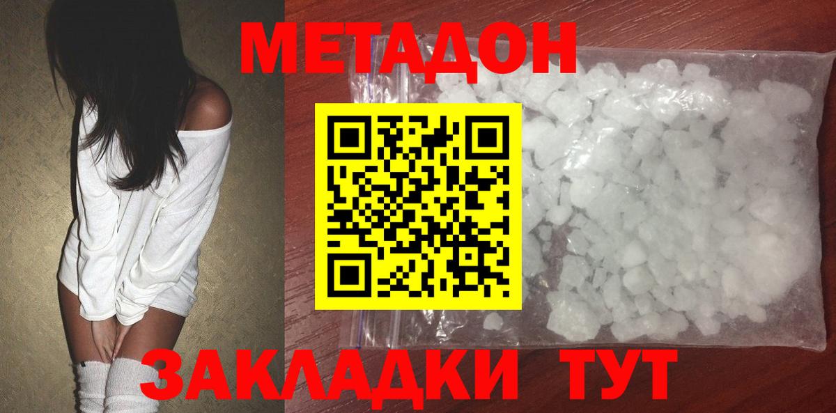 Метадон VHQ  Вход с VPN  Лесной 