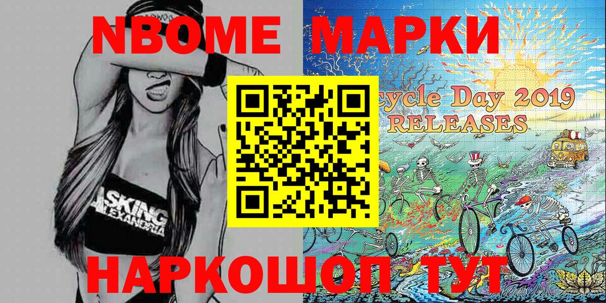 Лесной  Марки 25I-NBOMe 1,5мг  Вход с VPN  Марки 25I-NBOMe 1,5мг 