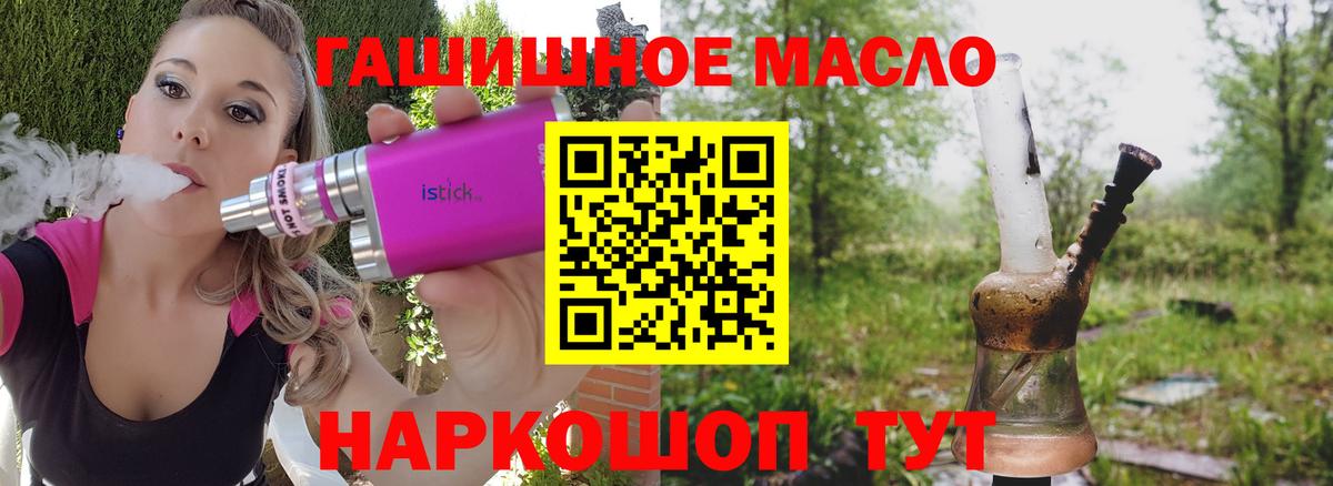ТГК жижа  Дистиллят ТГК Wax  купить наркотик  Лесной  Вход с VPN 