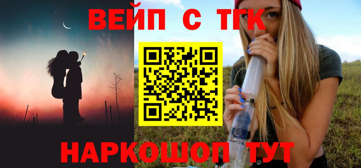 ТГК гашишное масло Лесной